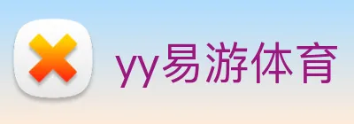 yy易游体育 logo